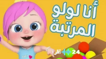 نزل التردد.. قناة وناسة للأطفال 2026 على نايل سات وعرب سات